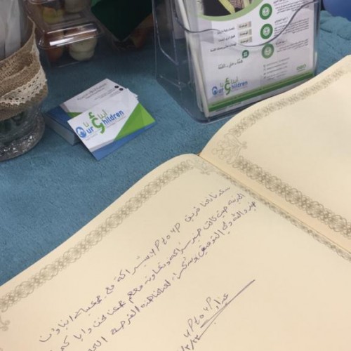 اليوم العالمي للطفل 20 نوفمبر2019